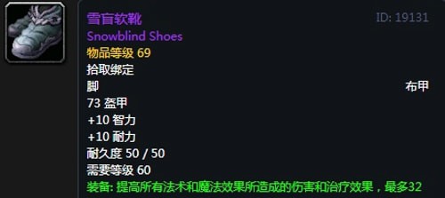 《魔兽世界》怀旧服黑翼之巢暗牧毕业装备汇总