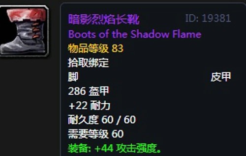 《魔兽世界》怀旧服黑翼之巢猫德毕业装备汇总