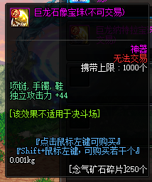 《DNF》2020完美附魔宝珠推荐