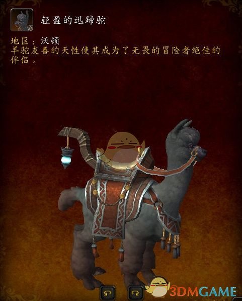 《魔兽世界》海滩叶蔬沙拉介绍