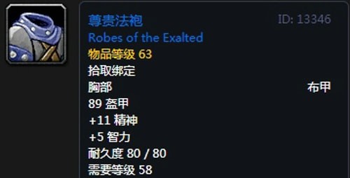 《魔兽世界》怀旧服第三阶段奶德毕业装备汇总