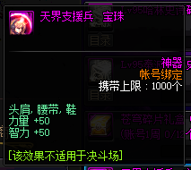 《DNF》2020完美附魔宝珠推荐