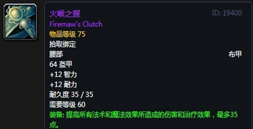 《魔兽世界》怀旧服第三阶段奶骑毕业装备毕业装备汇总