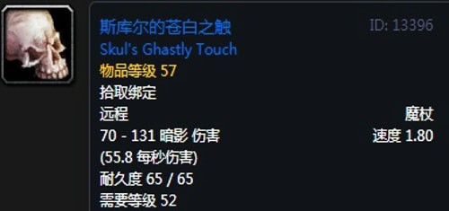 《魔兽世界》怀旧服第三阶段痛苦术毕业装备毕业装备汇总