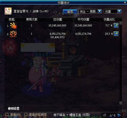 《DNF》神器护石介绍