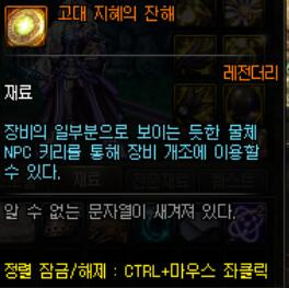 《DNF》100级深渊掉落神话装备详情