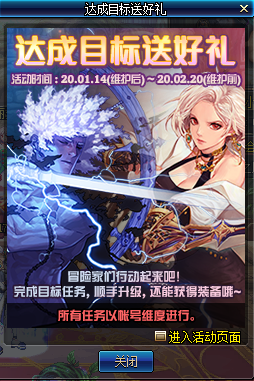 《DNF》成长支援Buff药剂奖励预览