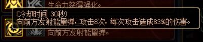 《DNF》谋略战歼灭之内贝尔加点推荐