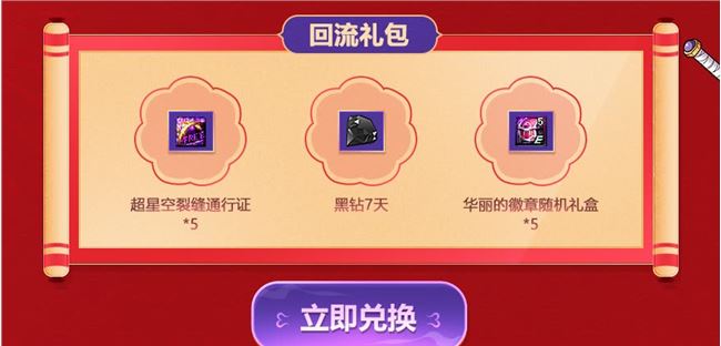 《DNF》超级会员春节版本活动地址介绍