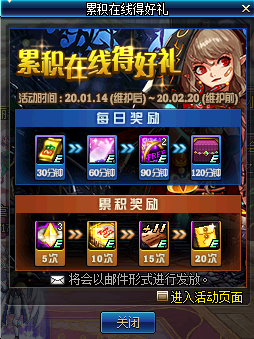 《DNF》累积在线得好礼超星空裂缝通行证使用介绍