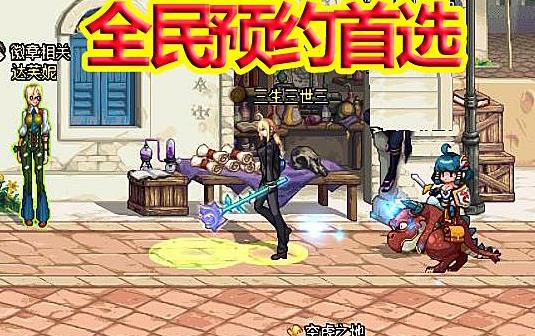 《DNF》2020搬砖职业排名