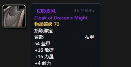 《魔兽世界》怀旧服第三阶段惩戒骑毕业装备毕业装备汇总