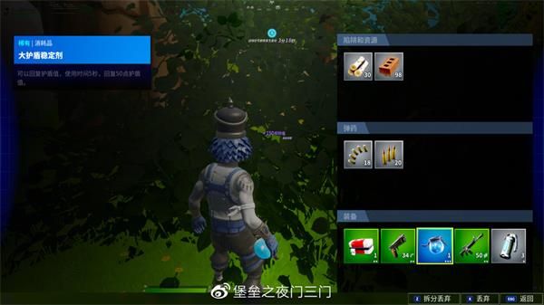 《堡垒之夜》第二赛季第一章黑八VS母球任务完成攻略