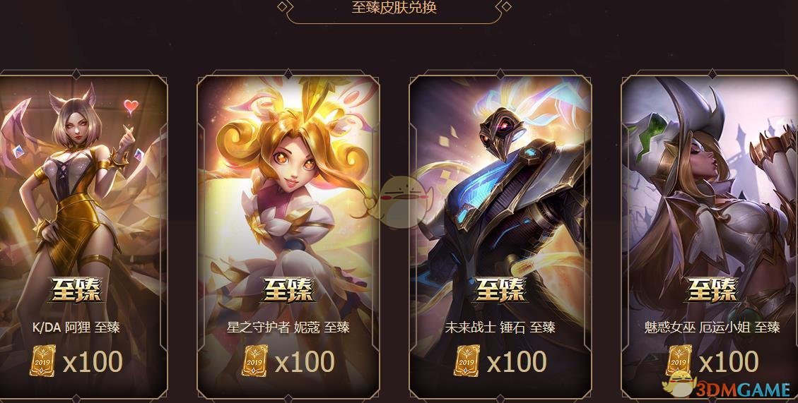 《LOL》至臻2019终章活动地址分享