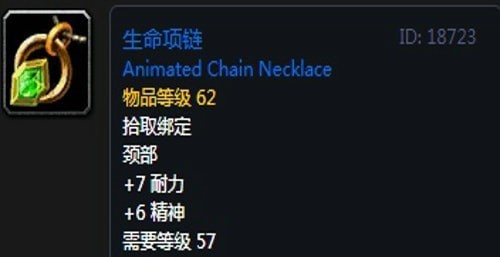 《魔兽世界》怀旧服黑翼之巢奶骑毕业装备汇总