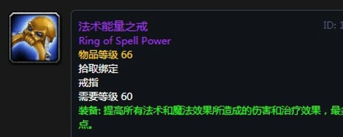 《魔兽世界》怀旧服第三阶段鸟德毕业装备汇总