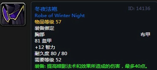 《魔兽世界》怀旧服黑翼之巢暗牧毕业装备汇总