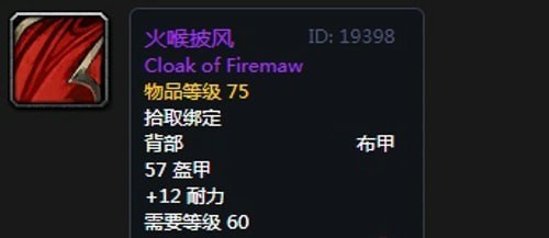  《魔兽世界》怀旧服第三阶段刺杀贼毕业装备汇总