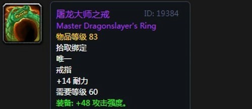  《魔兽世界》怀旧服第三阶段刺杀贼毕业装备汇总
