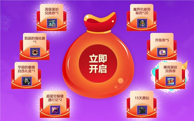 《DNF》超级会员春节版本活动地址介绍
