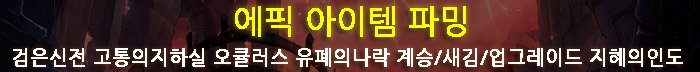 《DNF》无底坑道奖励预览