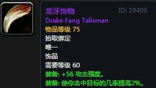 《魔兽世界》怀旧服第三阶段猫德毕业装备汇总