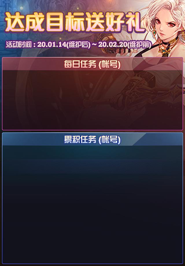 《DNF》1月14日更新介绍