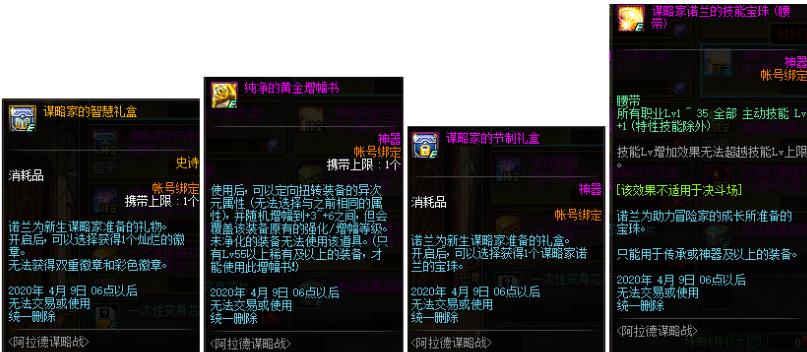 《DNF》使徒能量获得方法介绍