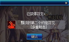 《DNF》神器护石介绍