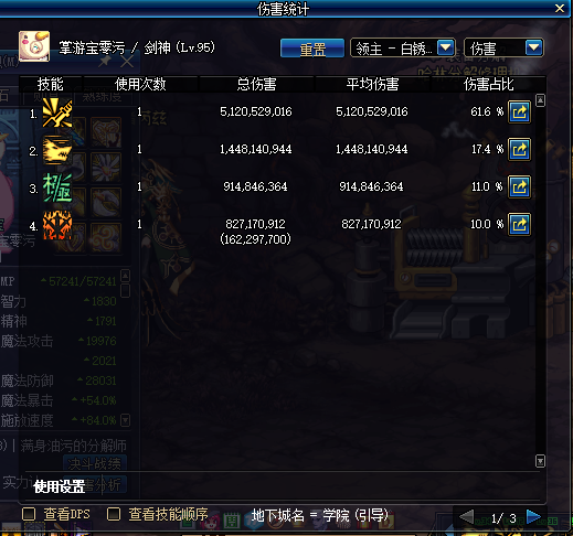 《DNF》神器护石介绍
