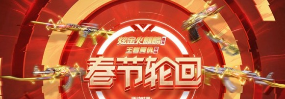 《CF》永久M200幻神获取攻略