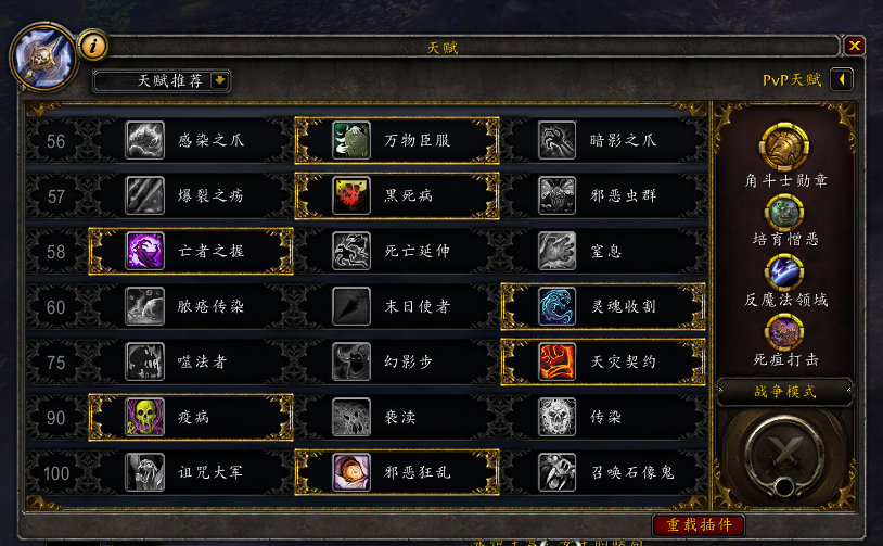 《魔兽世界》8.3邪DK团本特质推荐