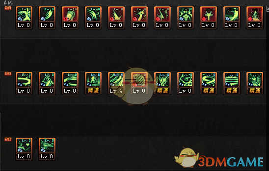 《DNF》2020诱魔者加点