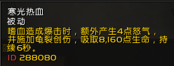 《魔兽世界》8.3狂暴战属性推荐