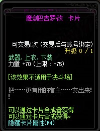 《DNF》决战魔界风云奖励介绍
