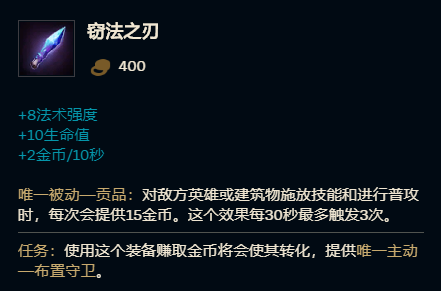 《LOL》9.23消耗辅助工资装选择