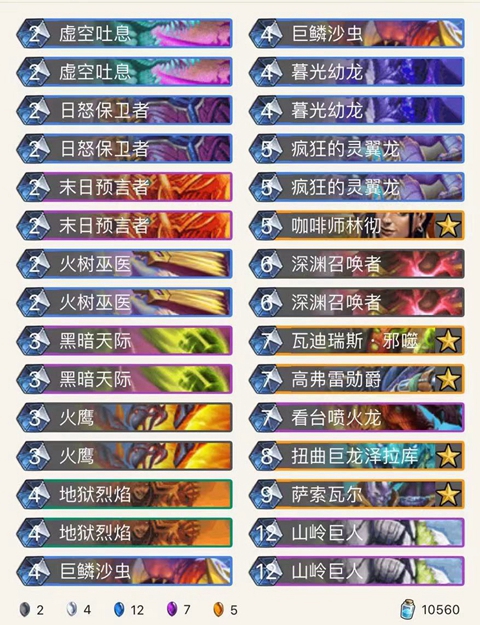 《炉石传说》巨龙降临手牌龙术卡组介绍