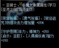 《DNF》炽热大地的勇猛套装属性介绍
