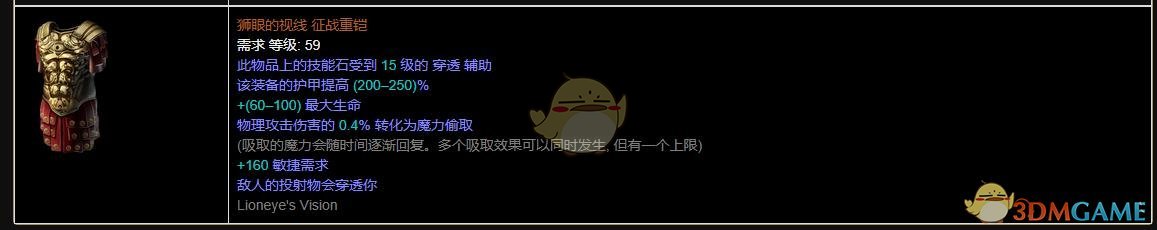 《流放之路》S10冠军物理穿刺攻坚BD推荐