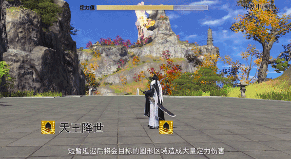 《天涯明月刀》示现·无相技能效果一览