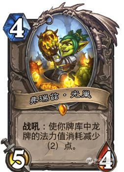 《炉石传说》2020术士卡组推荐