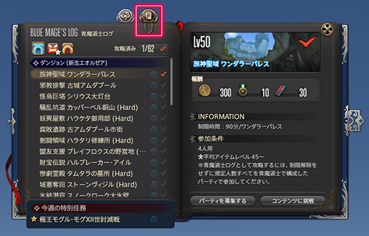 《FF14》青魔法师5.15更新内容汇总