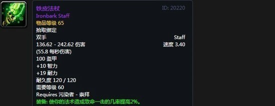 《魔兽世界》怀旧服阿拉希高地声望奖励大全