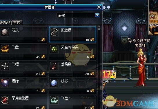 《DNF》2020审判奶爸装备选择