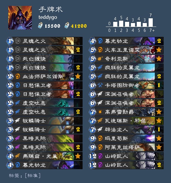 《炉石传说》2020术士卡组推荐