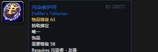 《魔兽世界》怀旧服阿拉希高地声望奖励大全