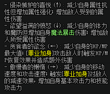 《DNF》2020诱魔者加点