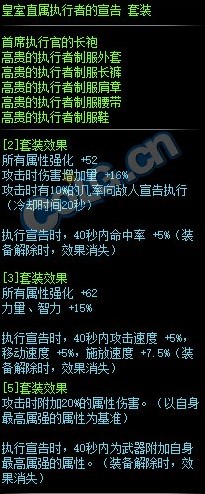 《DNF》100史诗皮甲介绍