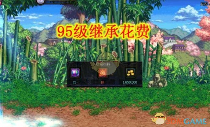 《DNF》普雷武器升级100武器方法