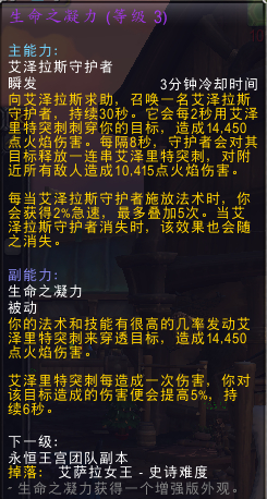 《魔兽世界》8.3邪DK精华推荐